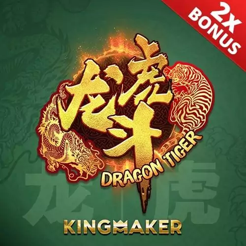 dragon-tiger2