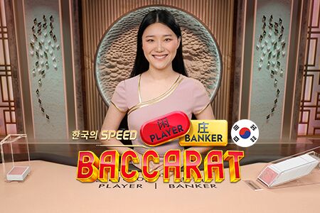 Speed Baccarat - Korean